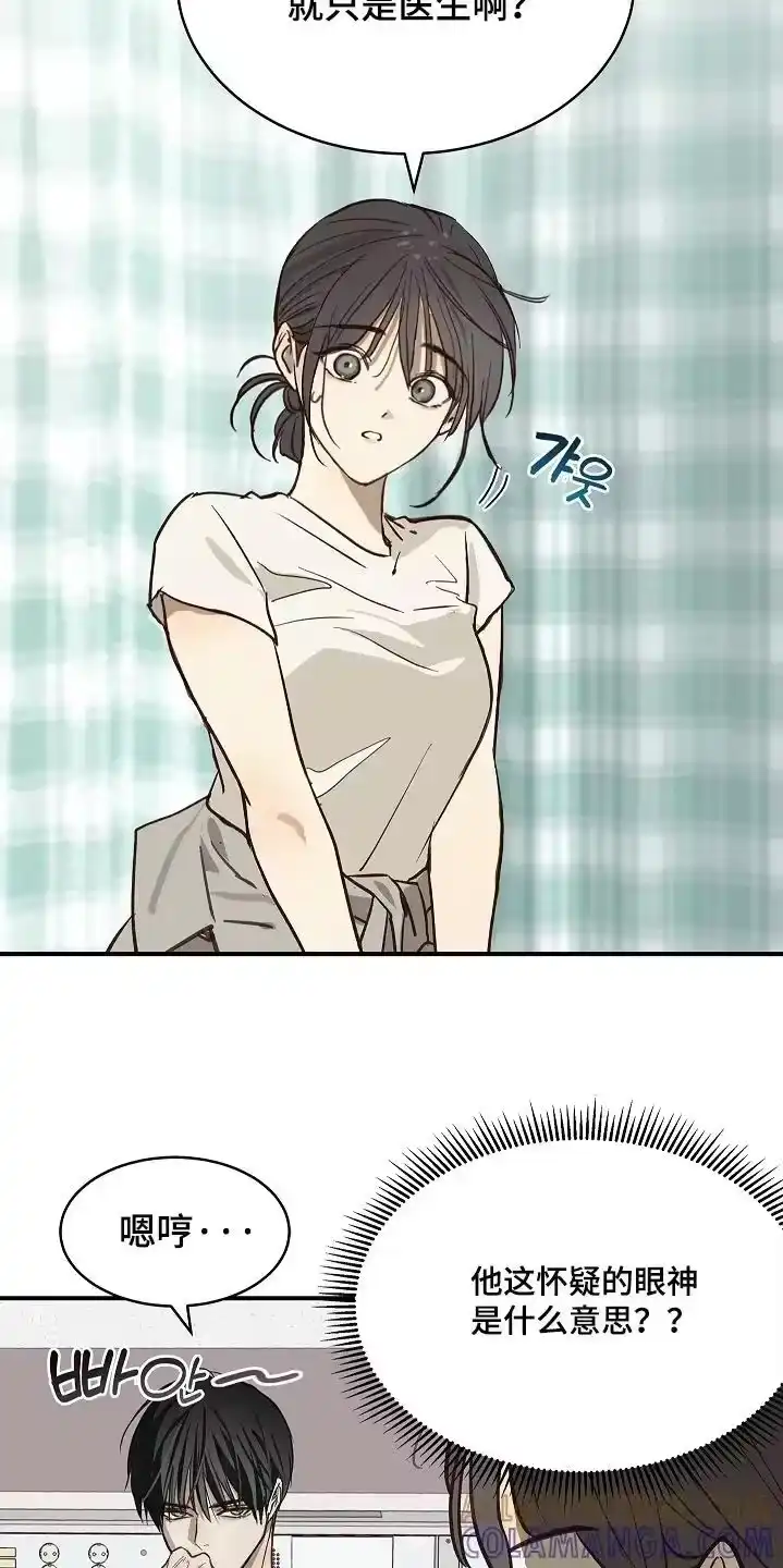 花是诱饵_h 第80章：怀疑的眼神 第26页