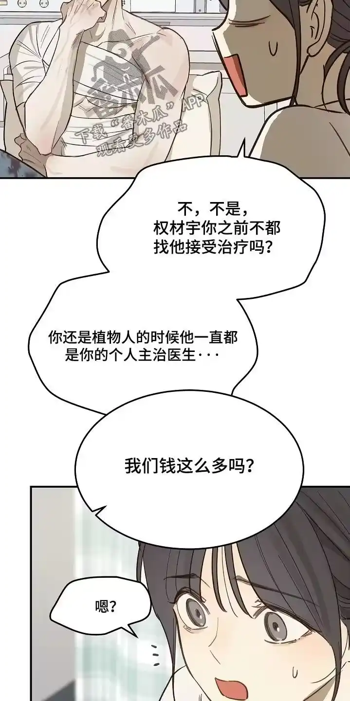 花是诱饵_h 第80章：怀疑的眼神 第27页