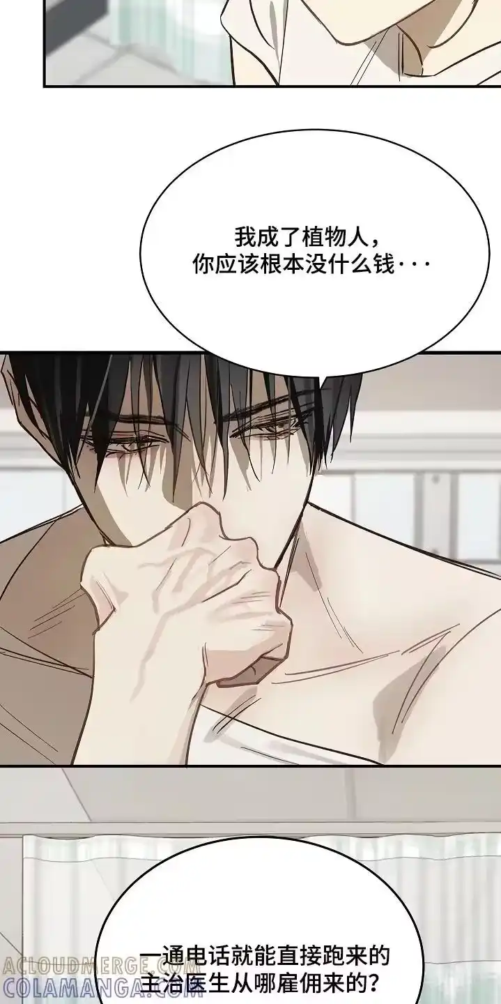 花是诱饵_h 第80章：怀疑的眼神 第28页