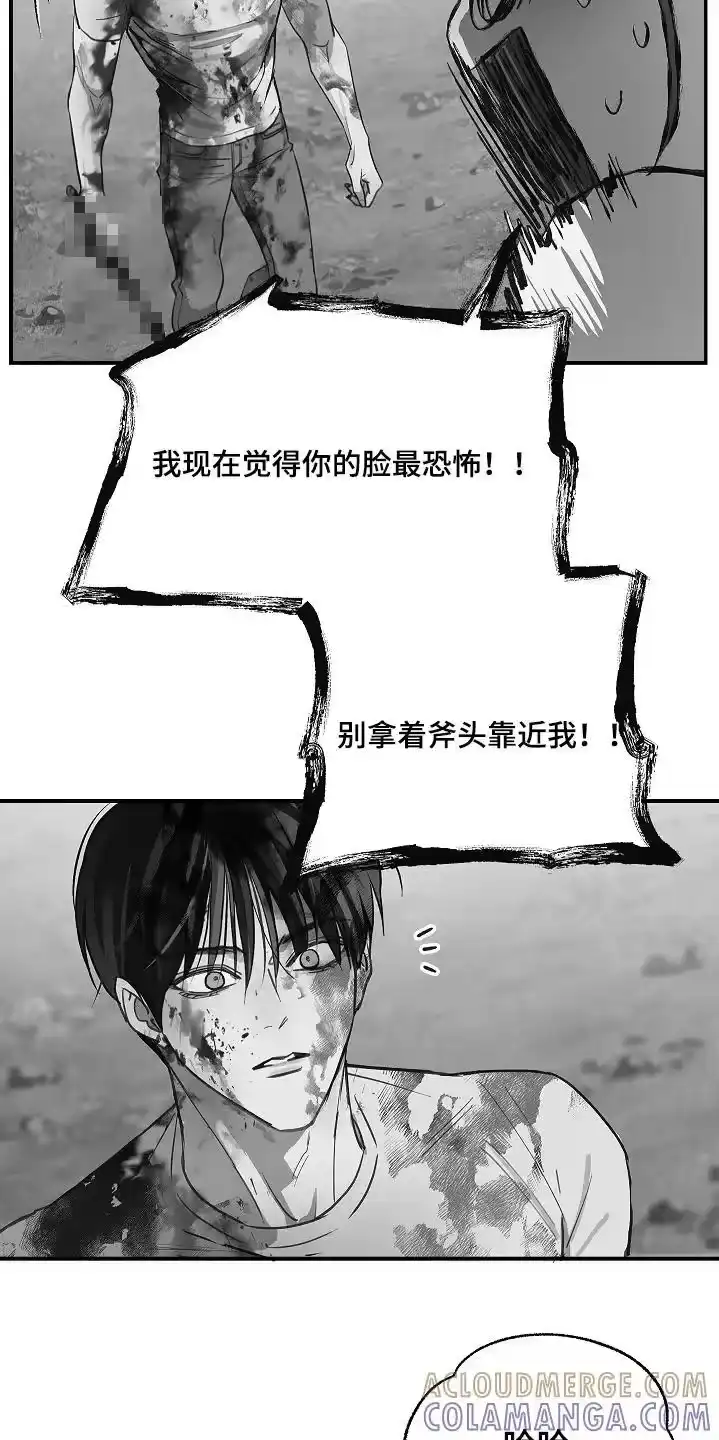 花是诱饵_h 第80章：怀疑的眼神 第8页