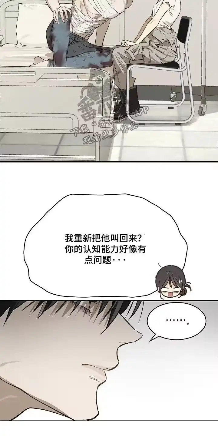 花是诱饵_h 第81章：谢谢你们 第10页