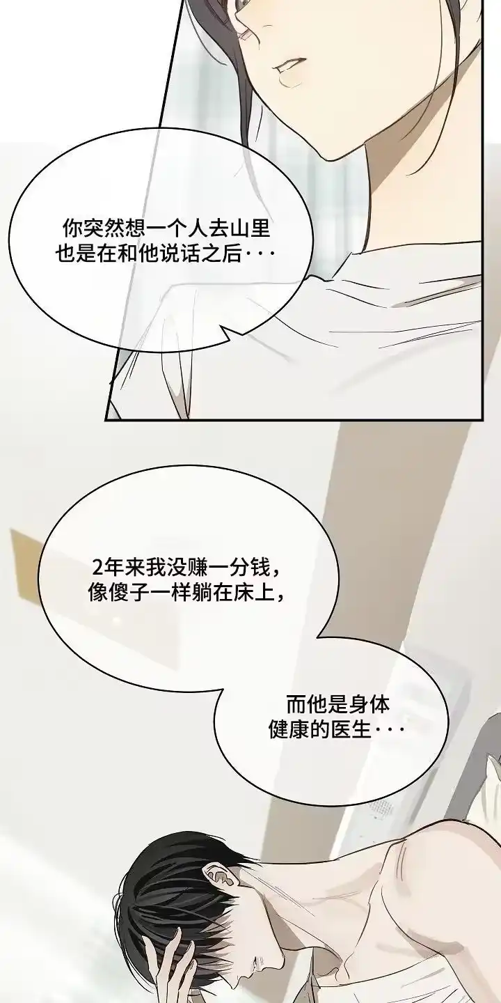 花是诱饵_h 第81章：谢谢你们 第12页