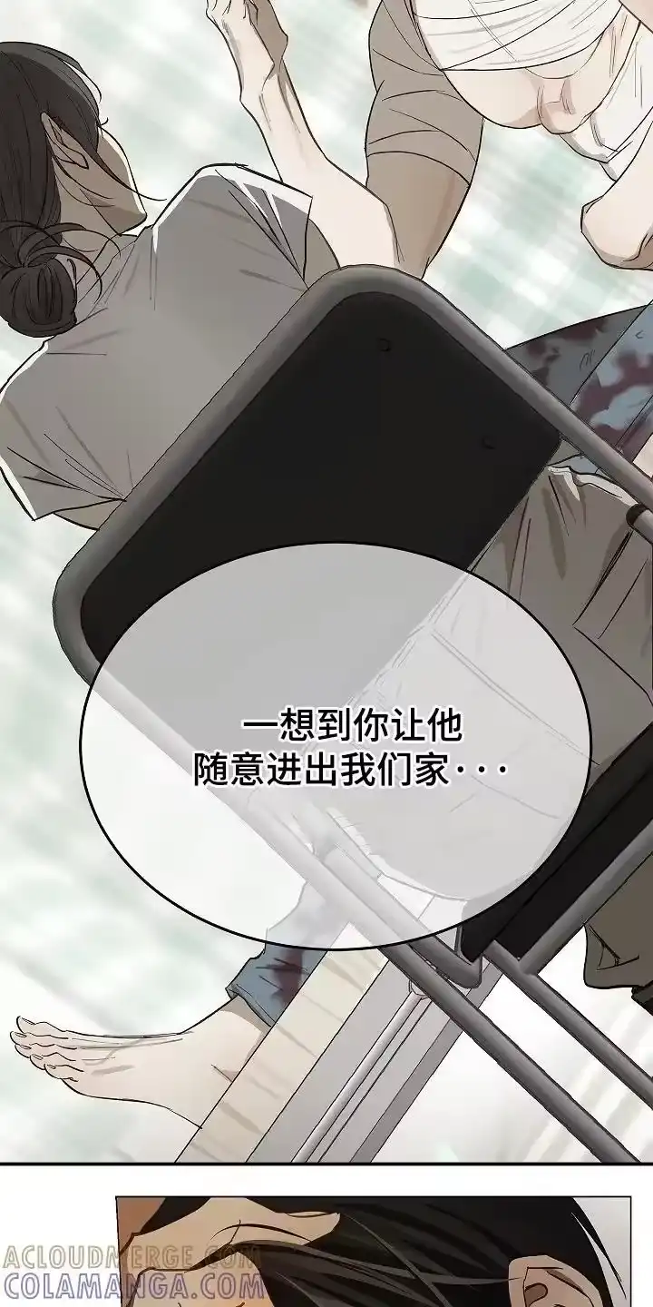 花是诱饵_h 第81章：谢谢你们 第13页