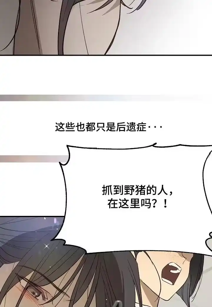 花是诱饵_h 第81章：谢谢你们 第16页