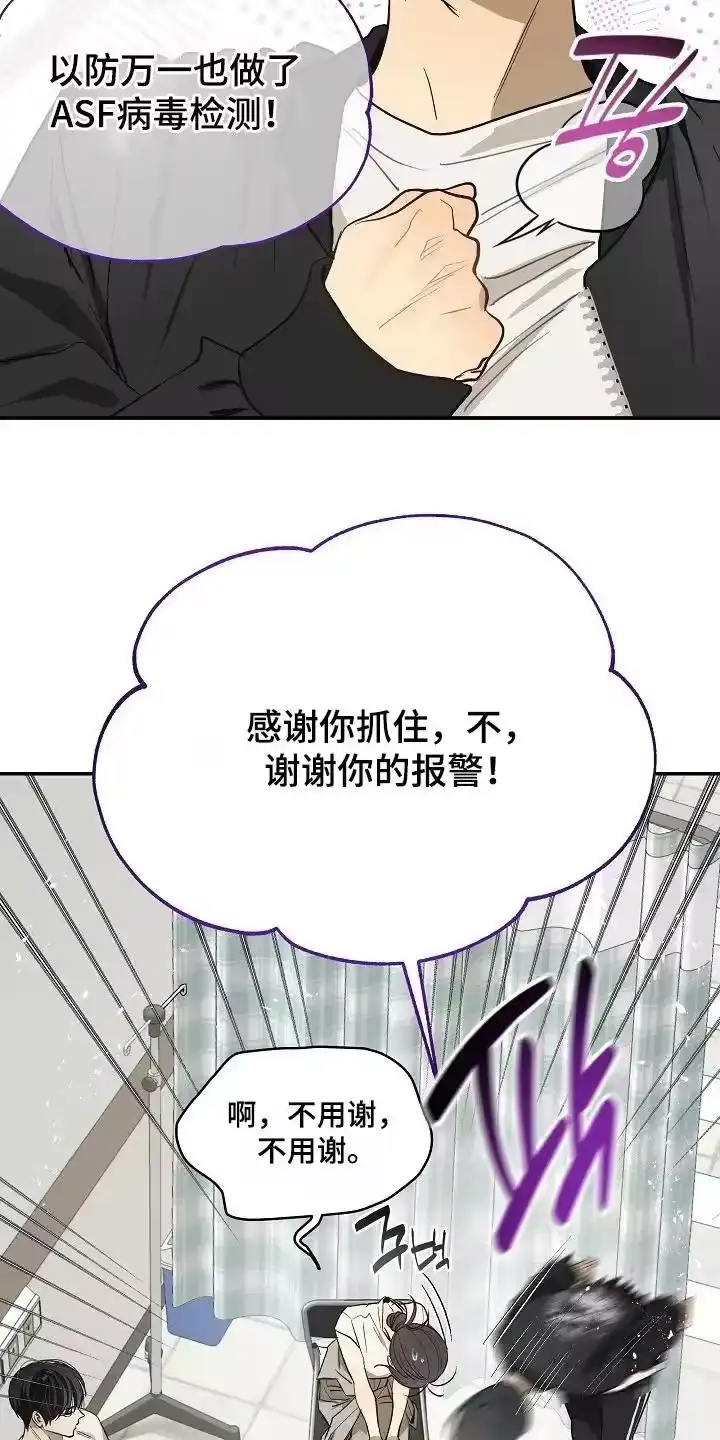 花是诱饵_h 第81章：谢谢你们 第22页