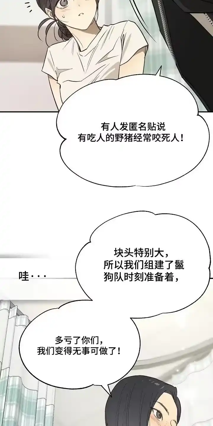 花是诱饵_h 第81章：谢谢你们 第24页