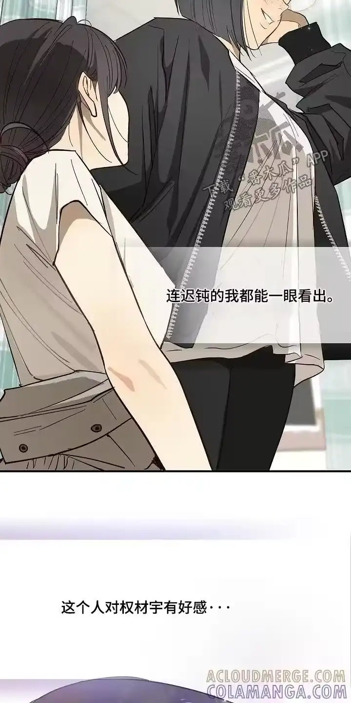 花是诱饵_h 第81章：谢谢你们 第25页