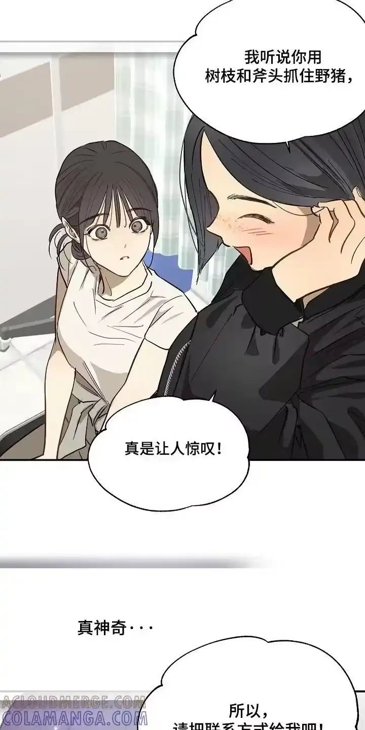 花是诱饵_h 第81章：谢谢你们 第27页