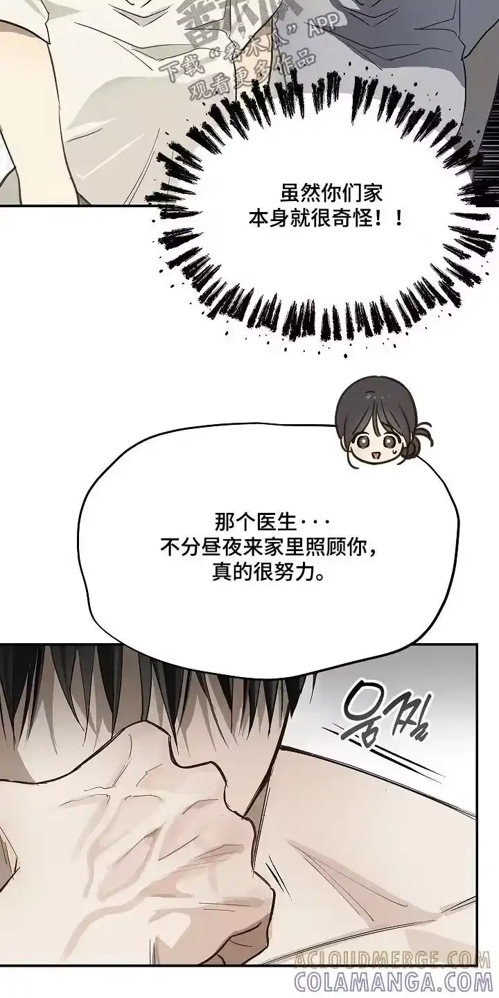 花是诱饵_h 第81章：谢谢你们 第3页