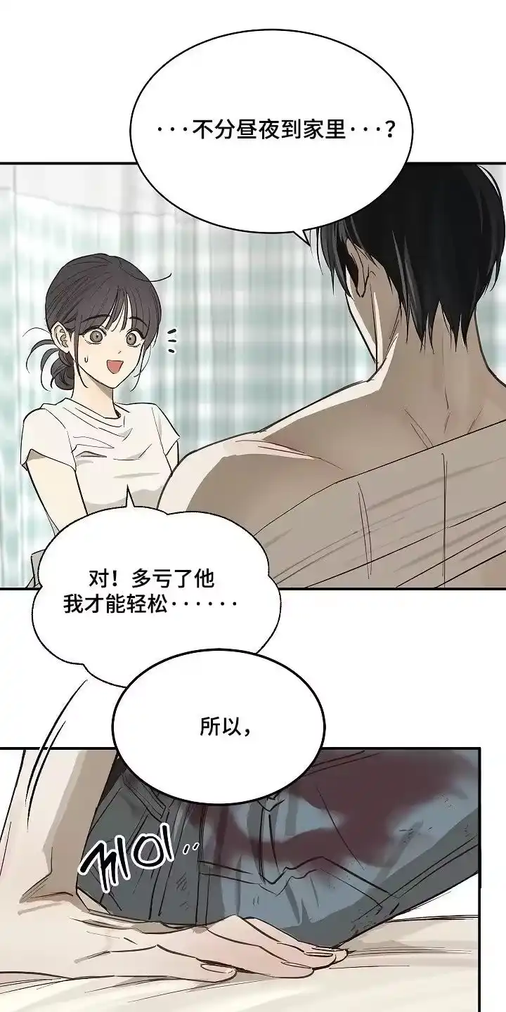花是诱饵_h 第81章：谢谢你们 第4页