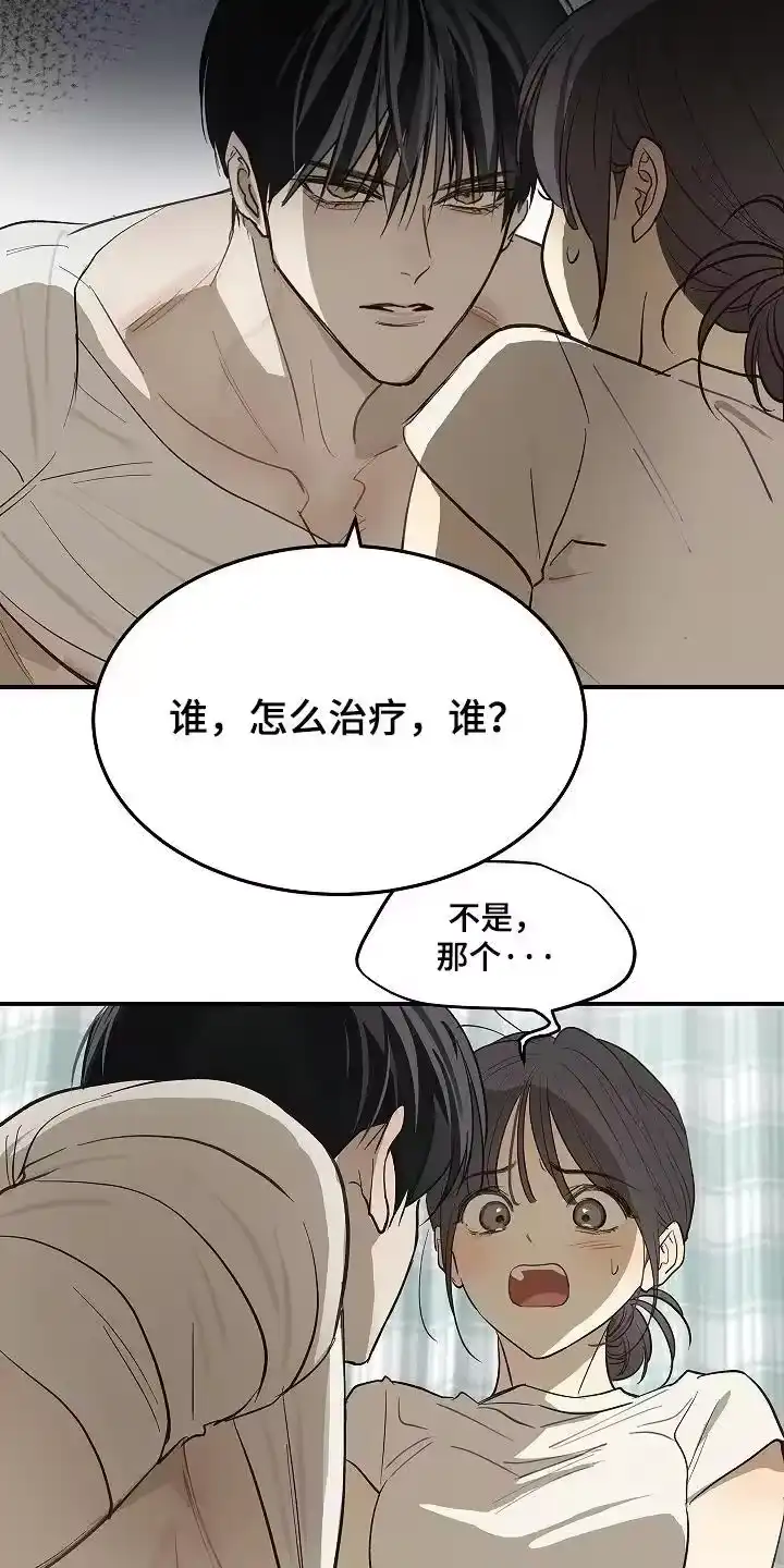 花是诱饵_h 第81章：谢谢你们 第8页