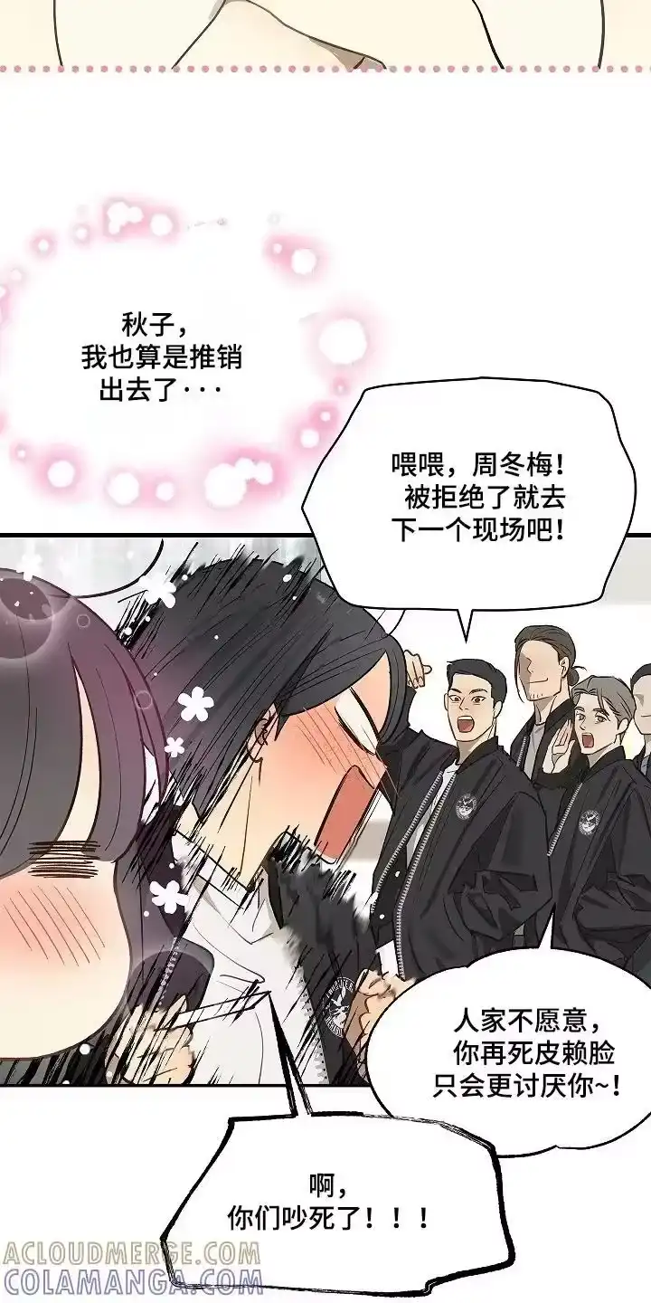 花是诱饵_h 第82章：她很坚强 第15页