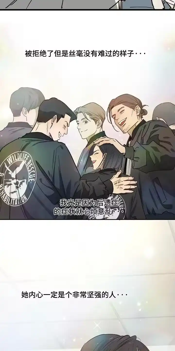 花是诱饵_h 第82章：她很坚强 第20页