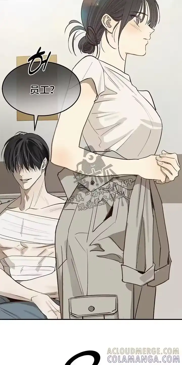 花是诱饵_h 第82章：她很坚强 第21页