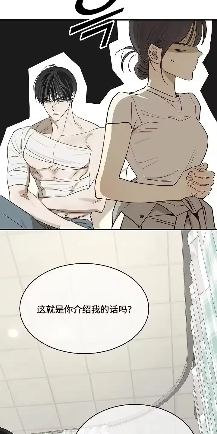 花是诱饵_h 第82章：她很坚强 第22页