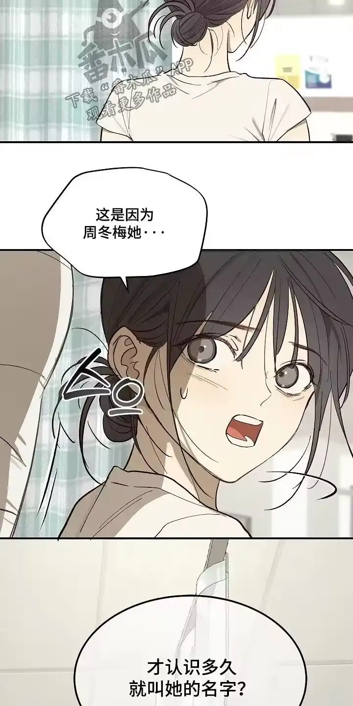 花是诱饵_h 第82章：她很坚强 第24页