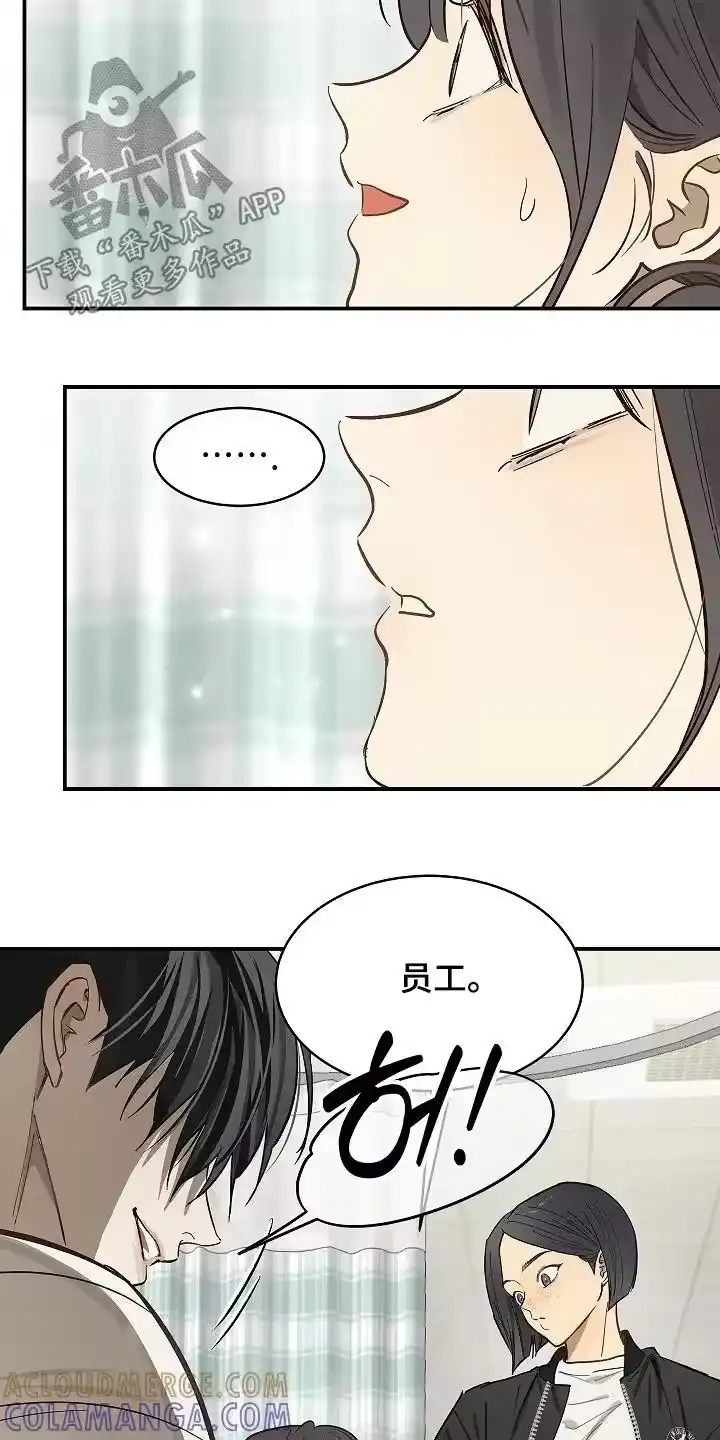 花是诱饵_h 第82章：她很坚强 第9页