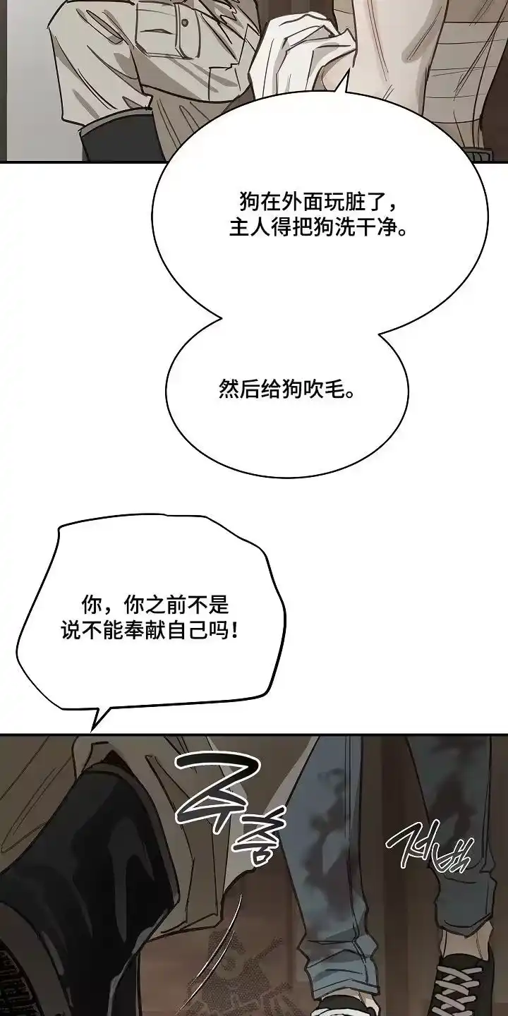 花是诱饵_h 第83章：去洗澡 第10页