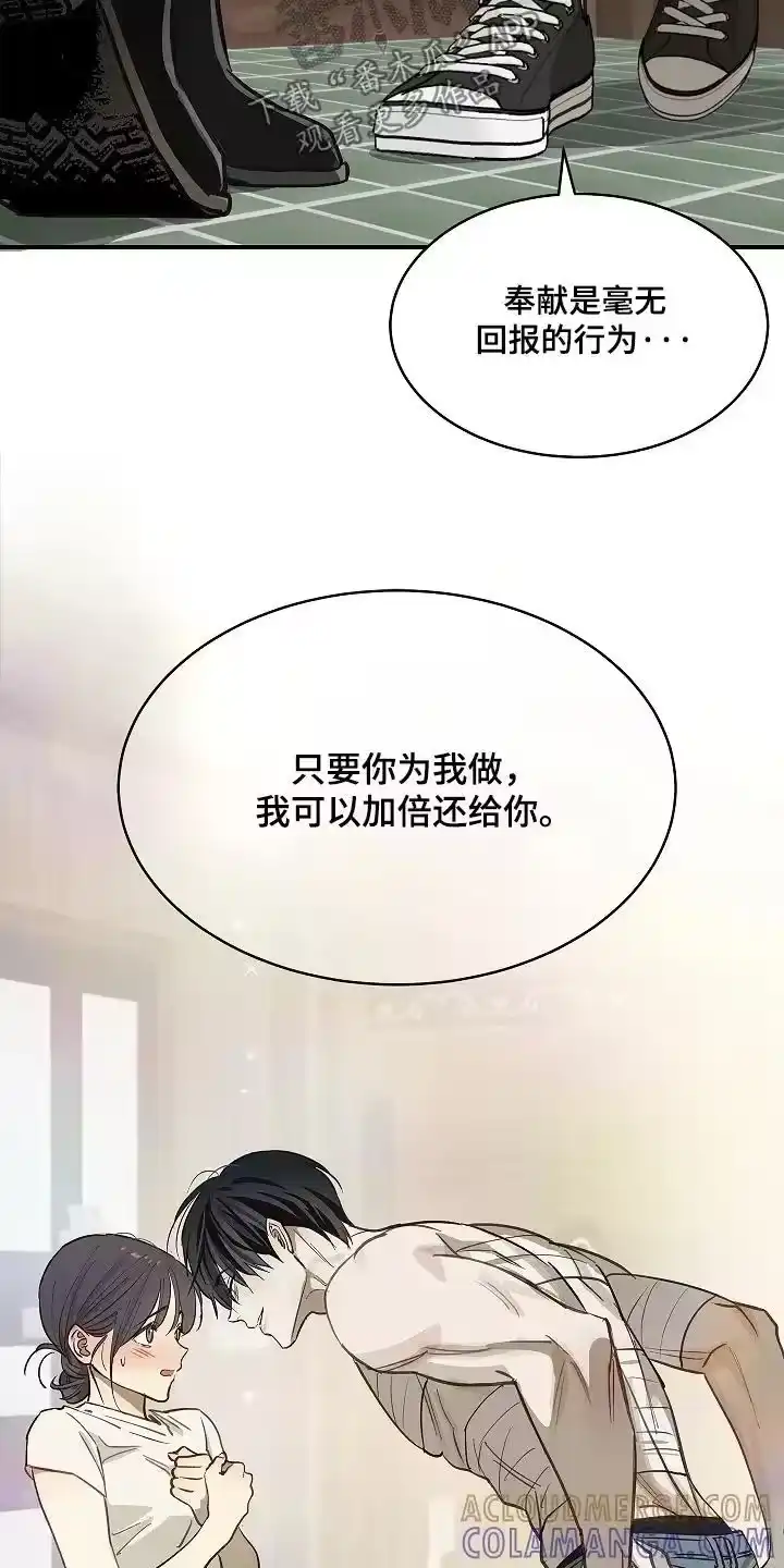 花是诱饵_h 第83章：去洗澡 第11页