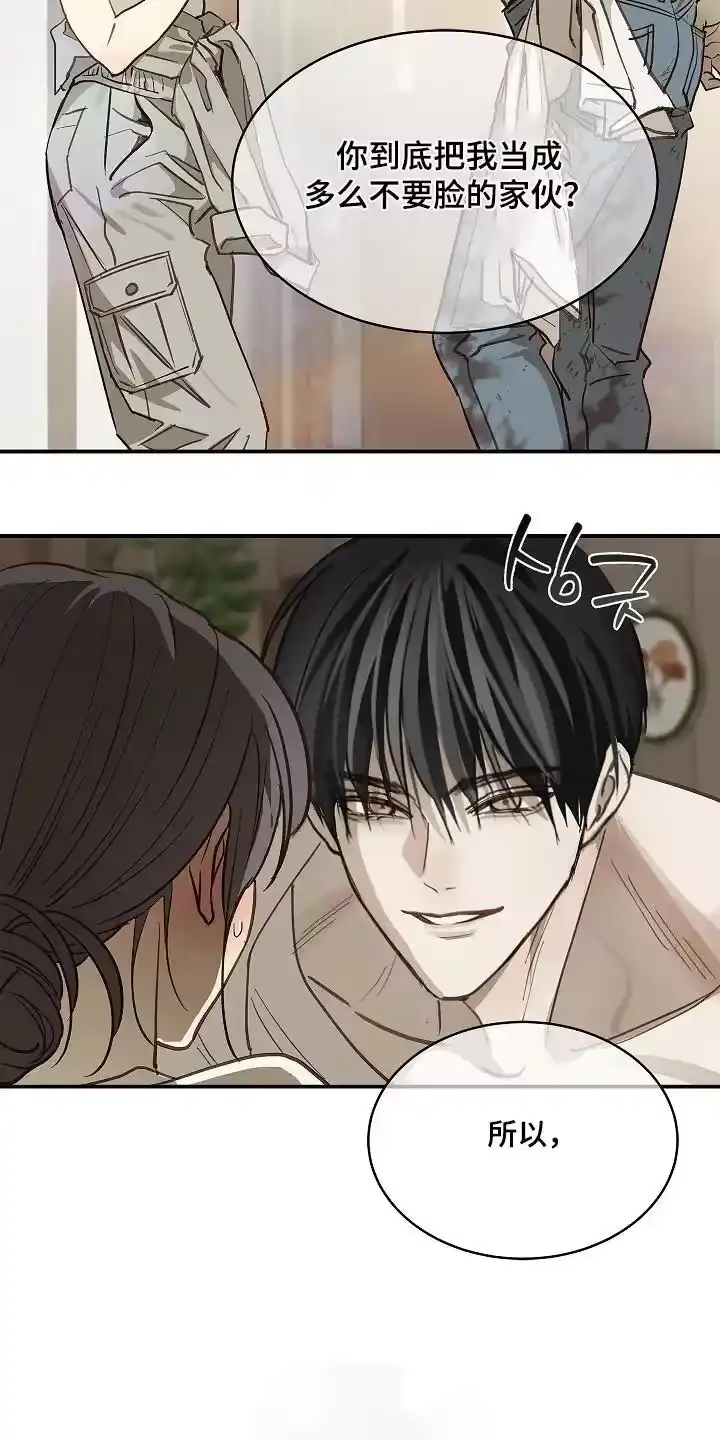 花是诱饵_h 第83章：去洗澡 第12页