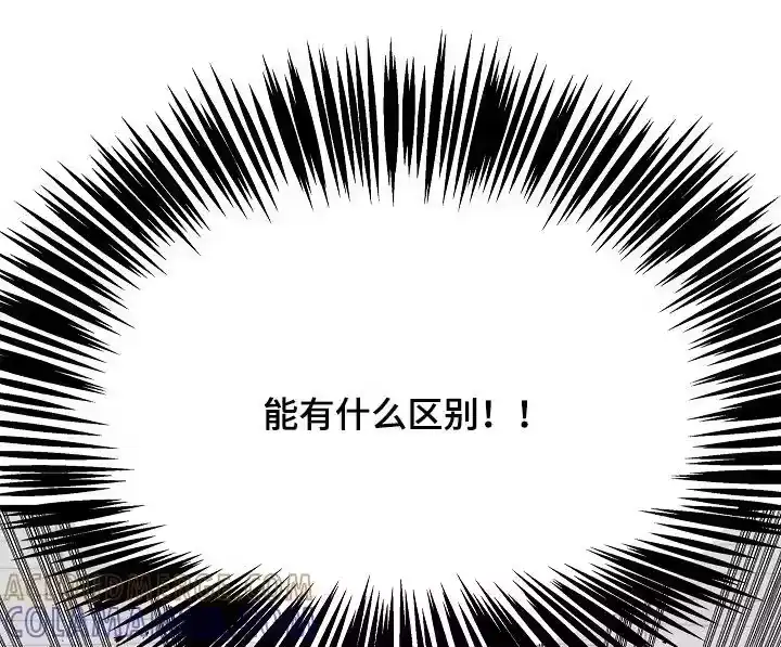 花是诱饵_h 第83章：去洗澡 第17页