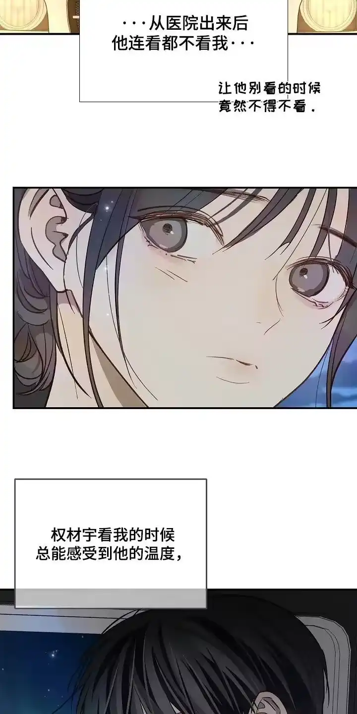 花是诱饵_h 第83章：去洗澡 第2页