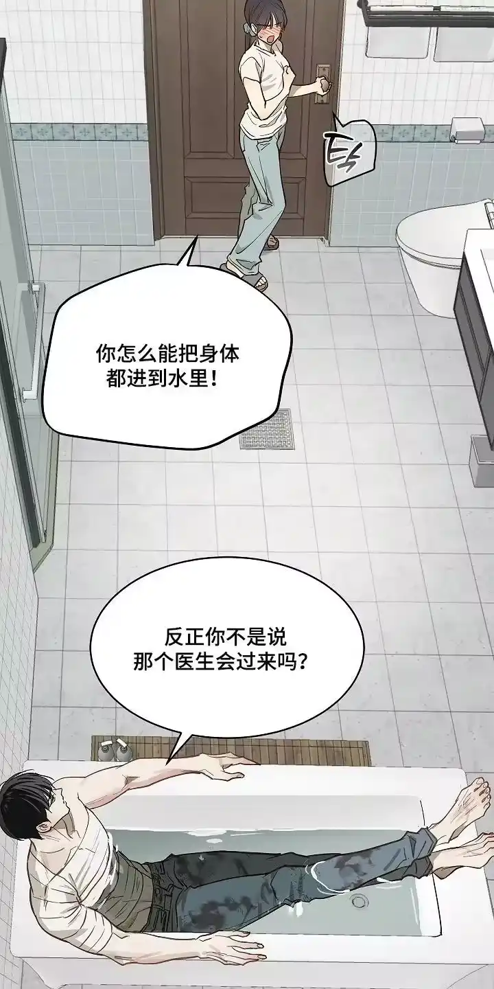 花是诱饵_h 第83章：去洗澡 第22页