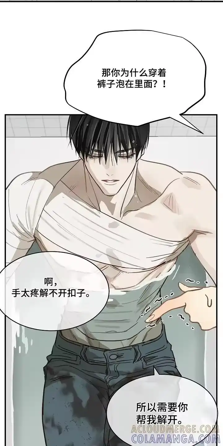 花是诱饵_h 第83章：去洗澡 第23页
