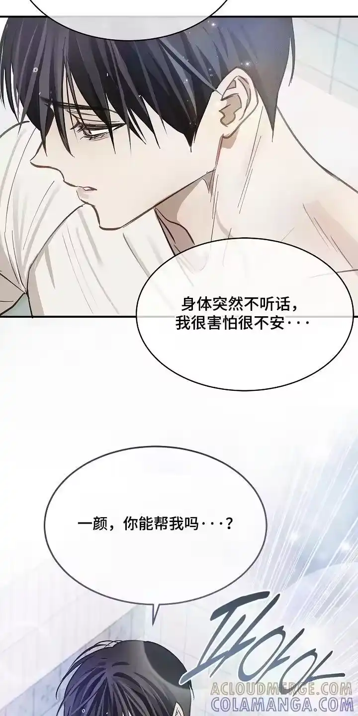 花是诱饵_h 第83章：去洗澡 第25页