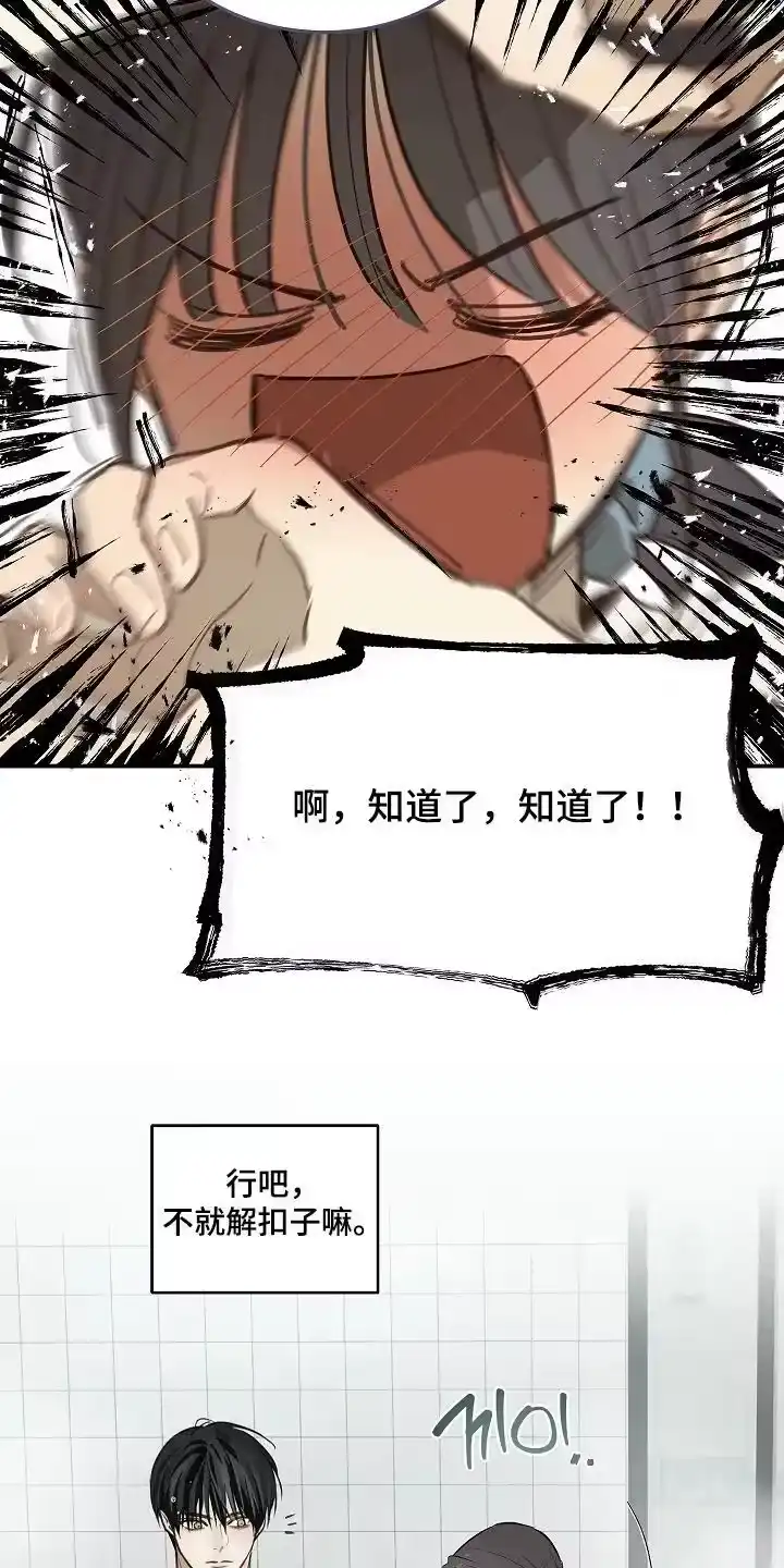 花是诱饵_h 第83章：去洗澡 第28页