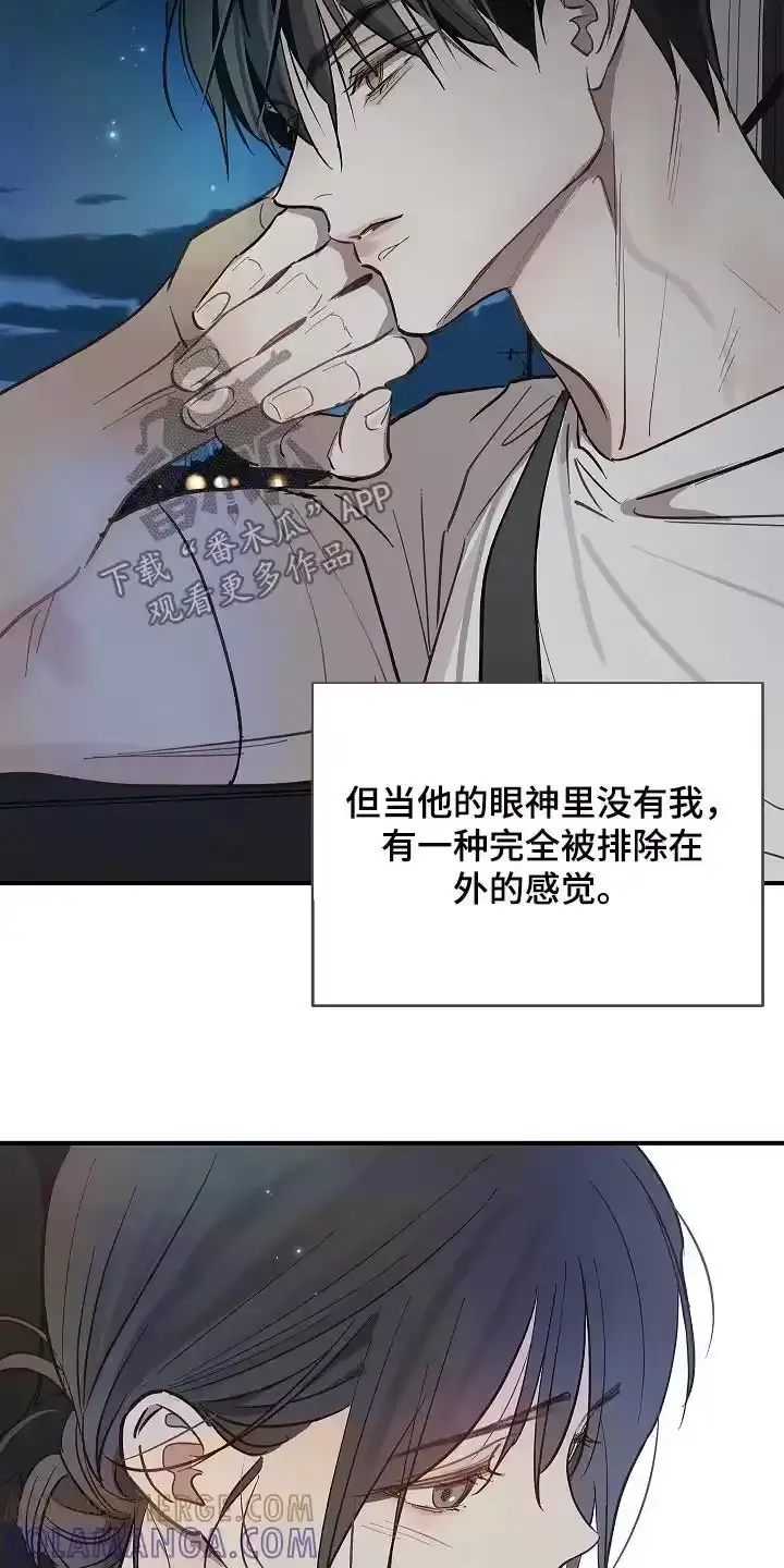 花是诱饵_h 第83章：去洗澡 第3页