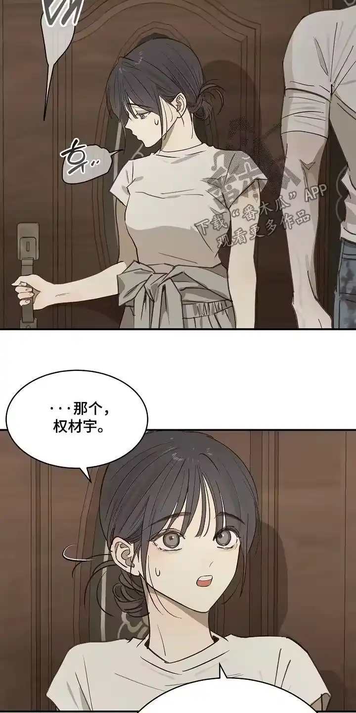 花是诱饵_h 第83章：去洗澡 第6页