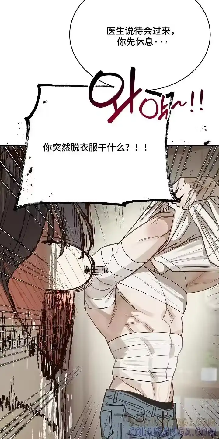 花是诱饵_h 第83章：去洗澡 第7页