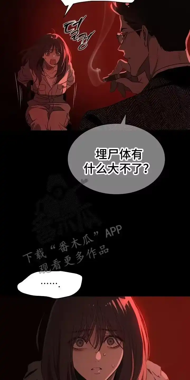 花是诱饵_h 第7章：杀人犯的哥哥 第10页