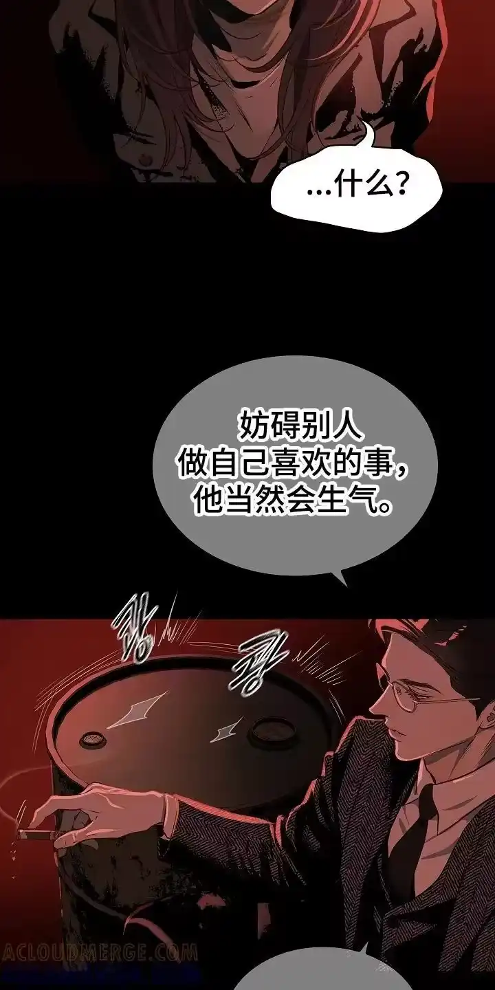 花是诱饵_h 第7章：杀人犯的哥哥 第11页