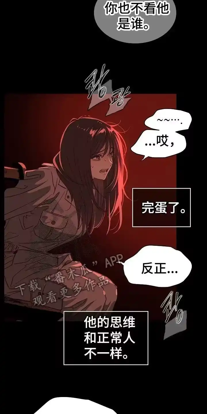 花是诱饵_h 第7章：杀人犯的哥哥 第12页
