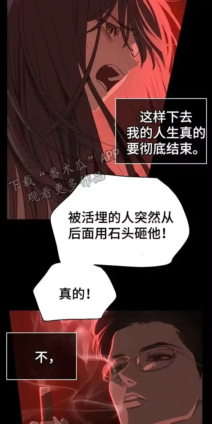 花是诱饵_h 第7章：杀人犯的哥哥 第14页