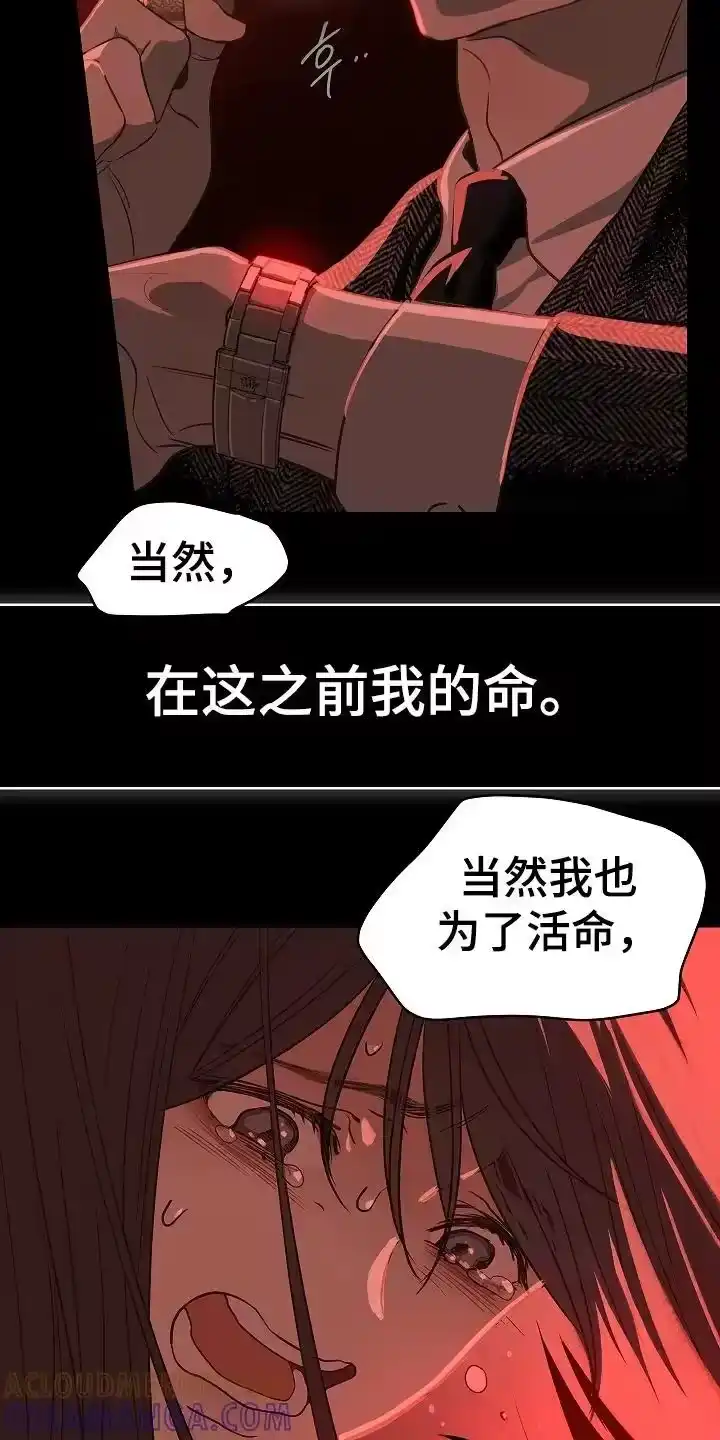 花是诱饵_h 第7章：杀人犯的哥哥 第15页