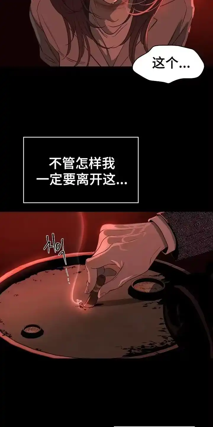 花是诱饵_h 第7章：杀人犯的哥哥 第18页