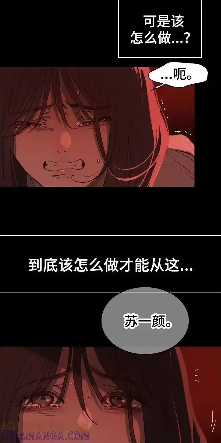 花是诱饵_h 第7章：杀人犯的哥哥 第19页