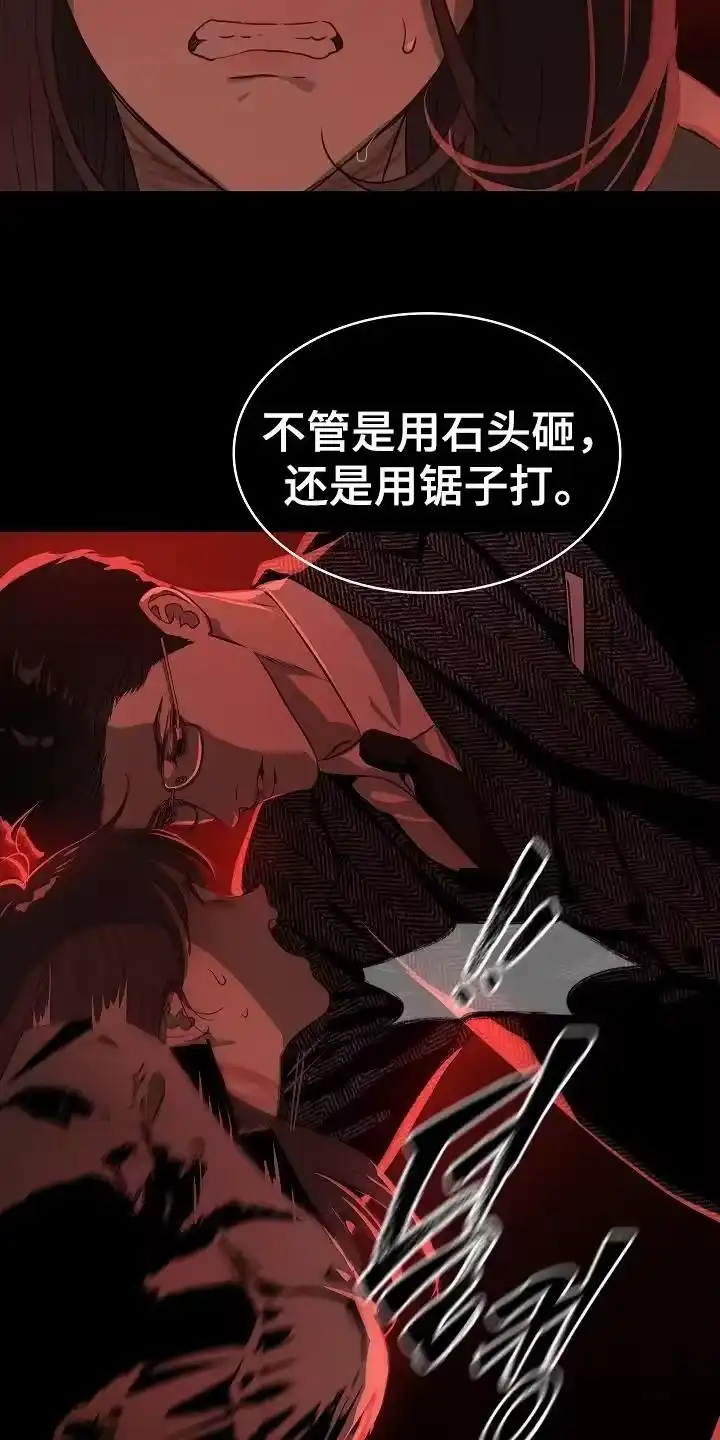 花是诱饵_h 第7章：杀人犯的哥哥 第20页