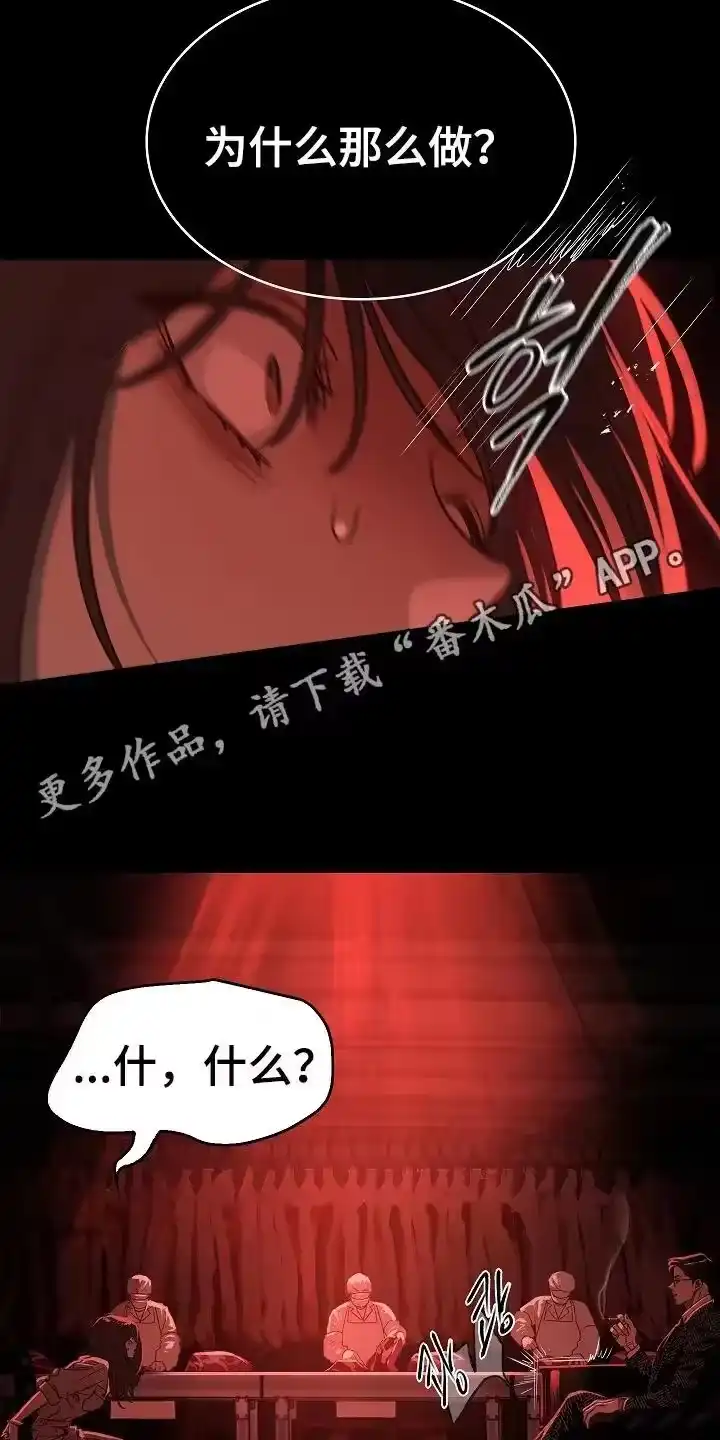 花是诱饵_h 第7章：杀人犯的哥哥 第6页