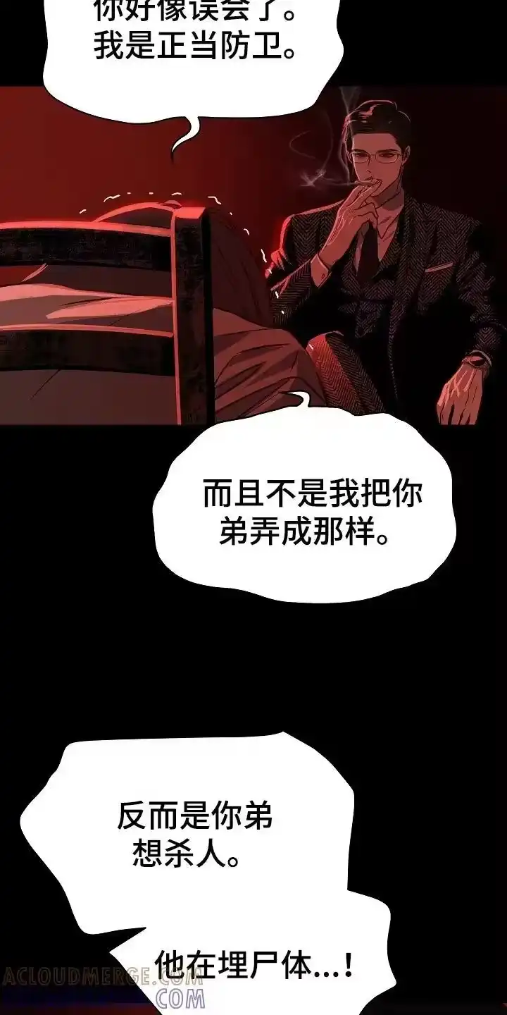 花是诱饵_h 第7章：杀人犯的哥哥 第9页