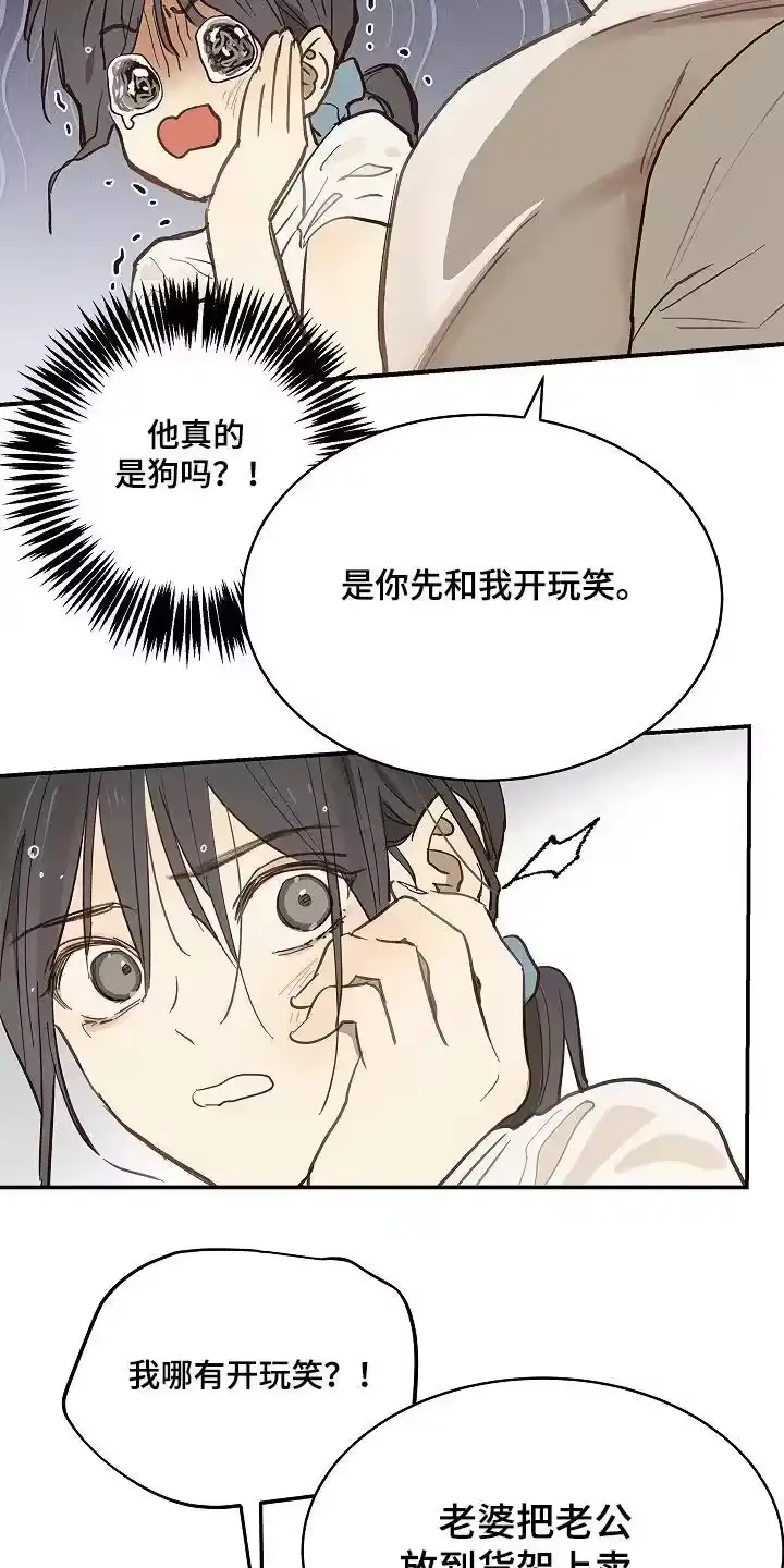 花是诱饵_h 第84章：你骗我 第12页