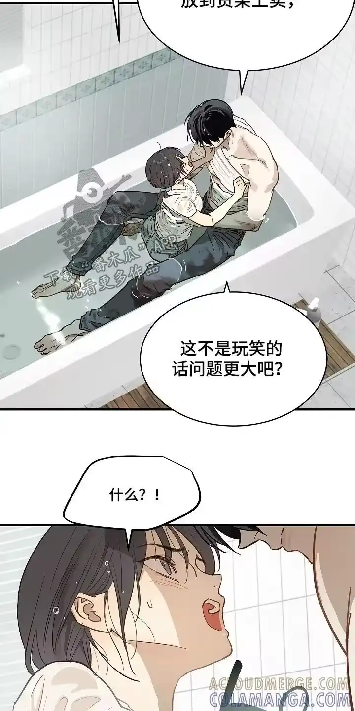 花是诱饵_h 第84章：你骗我 第13页