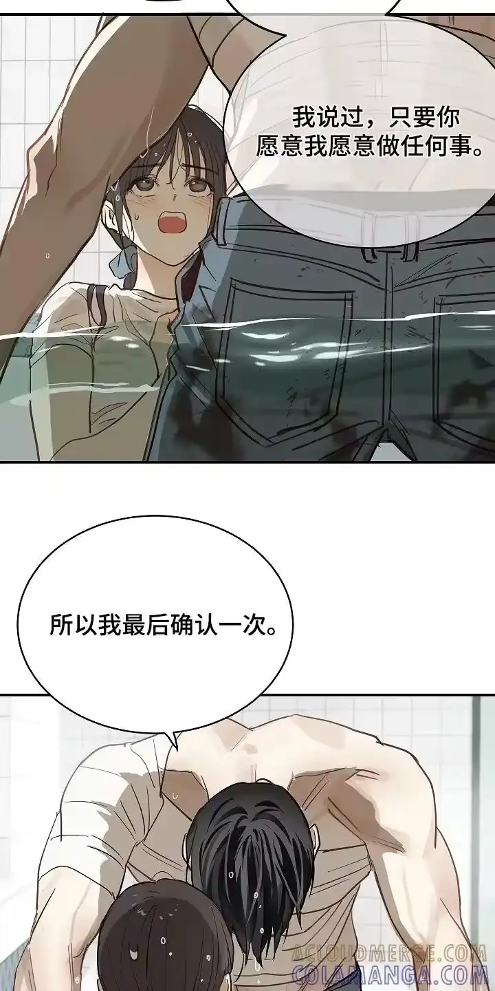 花是诱饵_h 第84章：你骗我 第18页