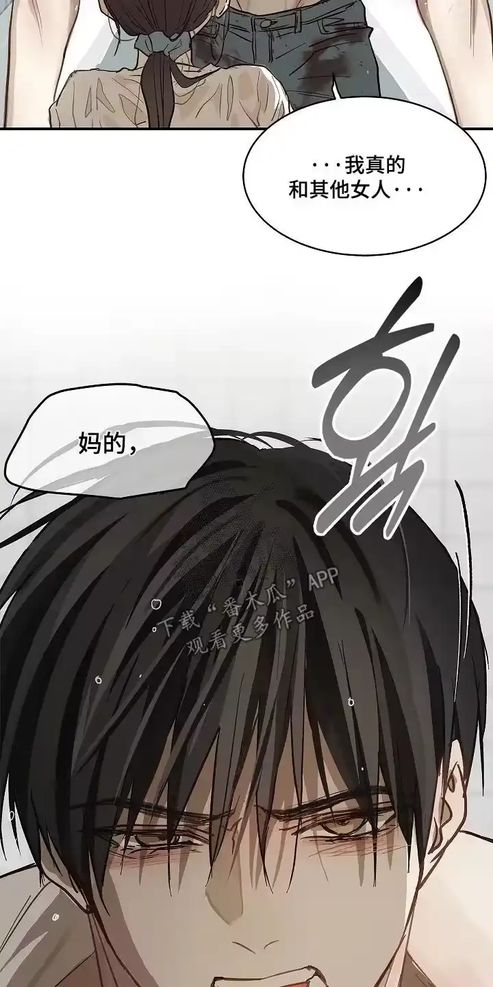 花是诱饵_h 第84章：你骗我 第19页