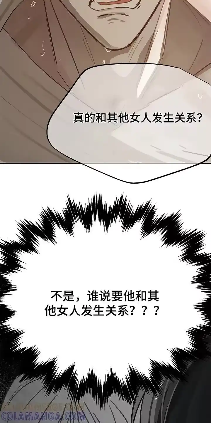 花是诱饵_h 第84章：你骗我 第20页