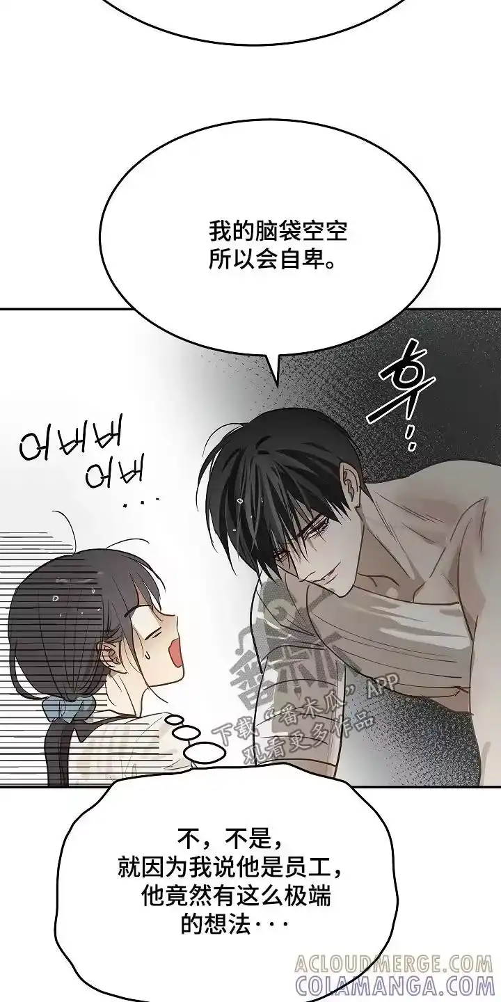 花是诱饵_h 第84章：你骗我 第22页