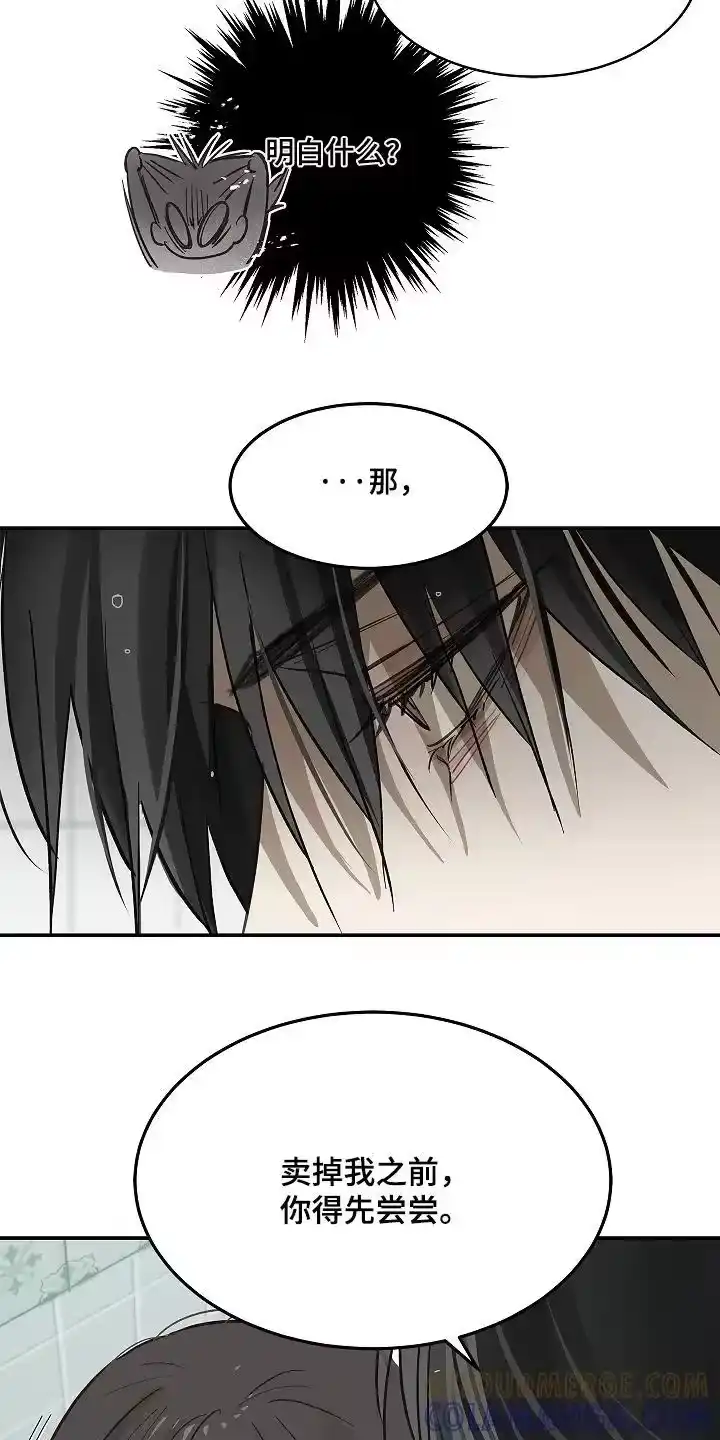 花是诱饵_h 第84章：你骗我 第26页